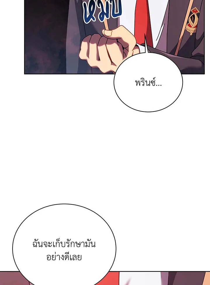 Necromancer Academy ตอนที่ 125 90