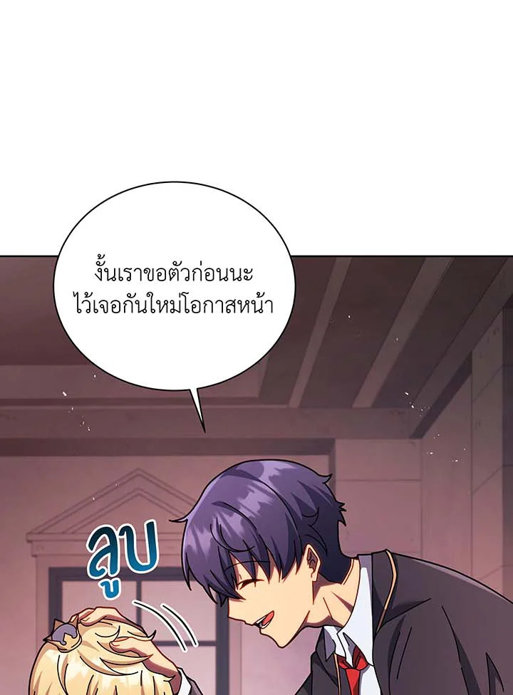 Necromancer Academy ตอนที่ 125 92