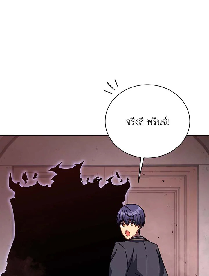 Necromancer Academy ตอนที่ 125 94