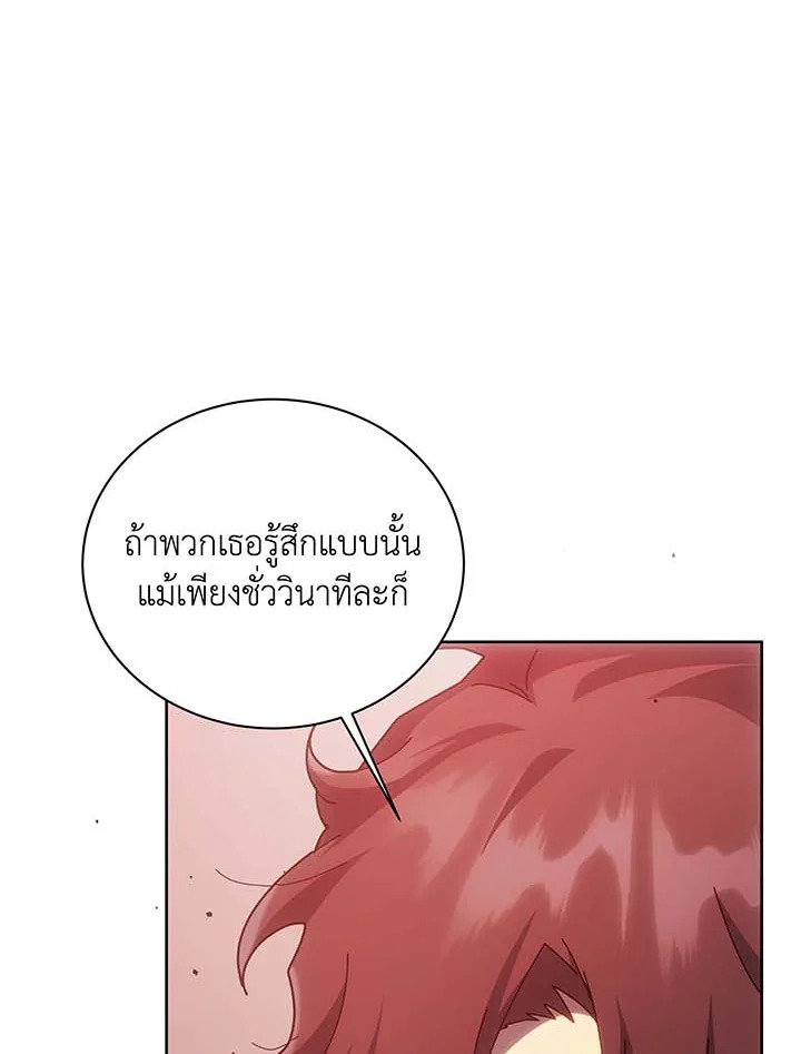 Necromancer Academy ตอนที่ 126 100
