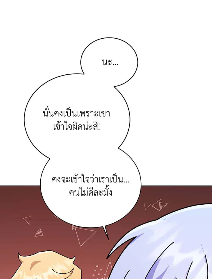 Necromancer Academy ตอนที่ 126 13