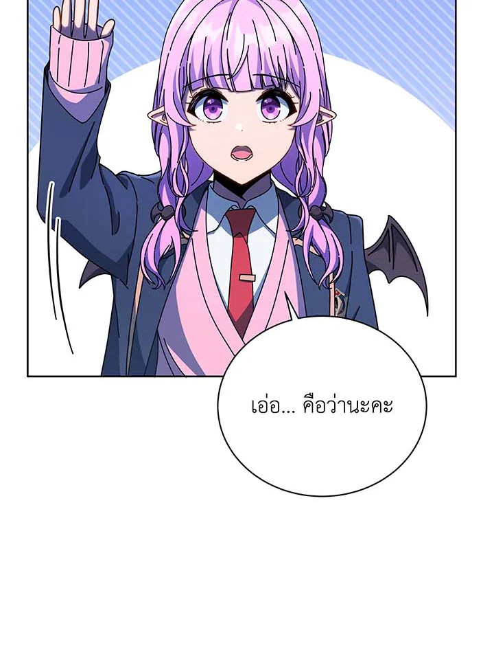 Necromancer Academy ตอนที่ 126 16