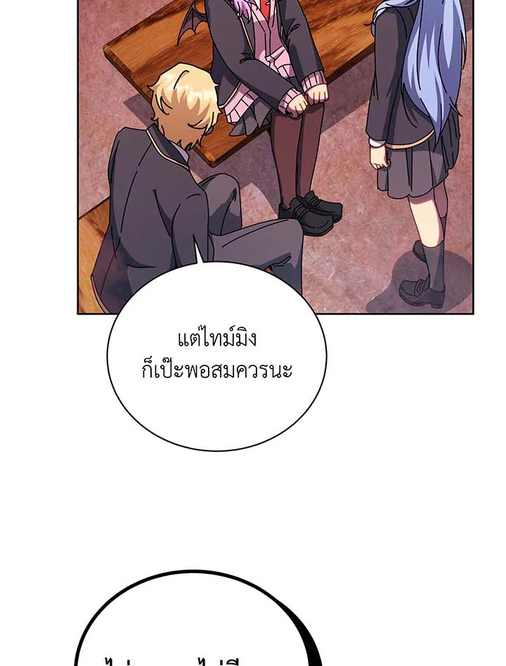 Necromancer Academy ตอนที่ 126 20