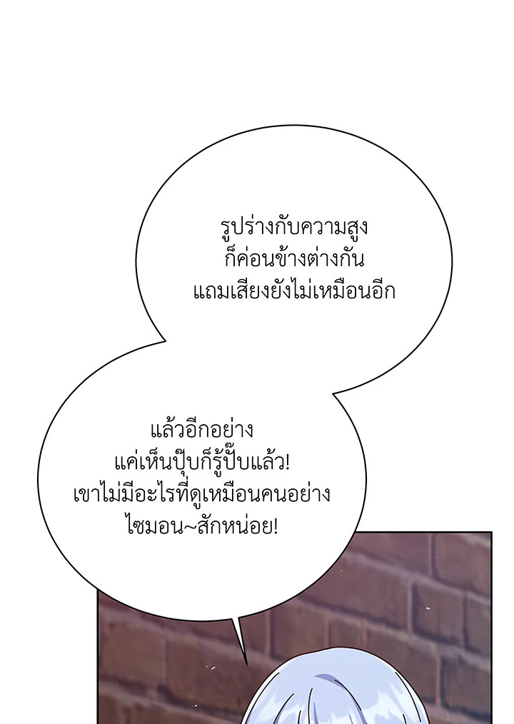 Necromancer Academy ตอนที่ 126 23