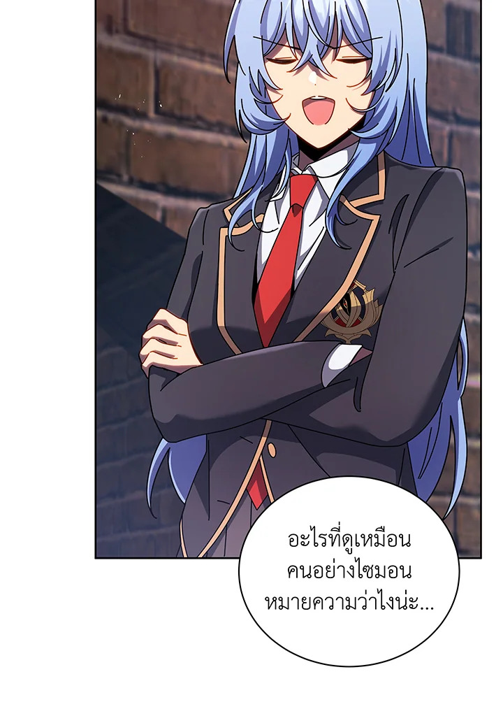 Necromancer Academy ตอนที่ 126 24