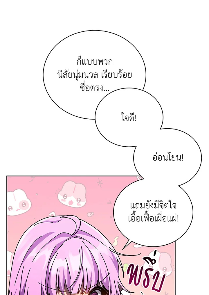 Necromancer Academy ตอนที่ 126 25