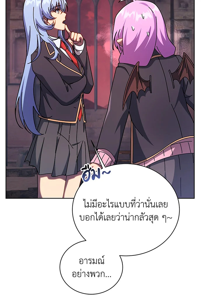 Necromancer Academy ตอนที่ 126 29