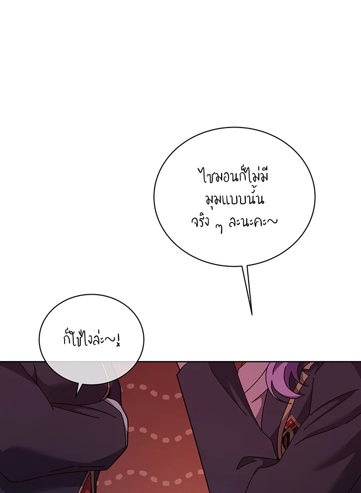 Necromancer Academy ตอนที่ 126 32