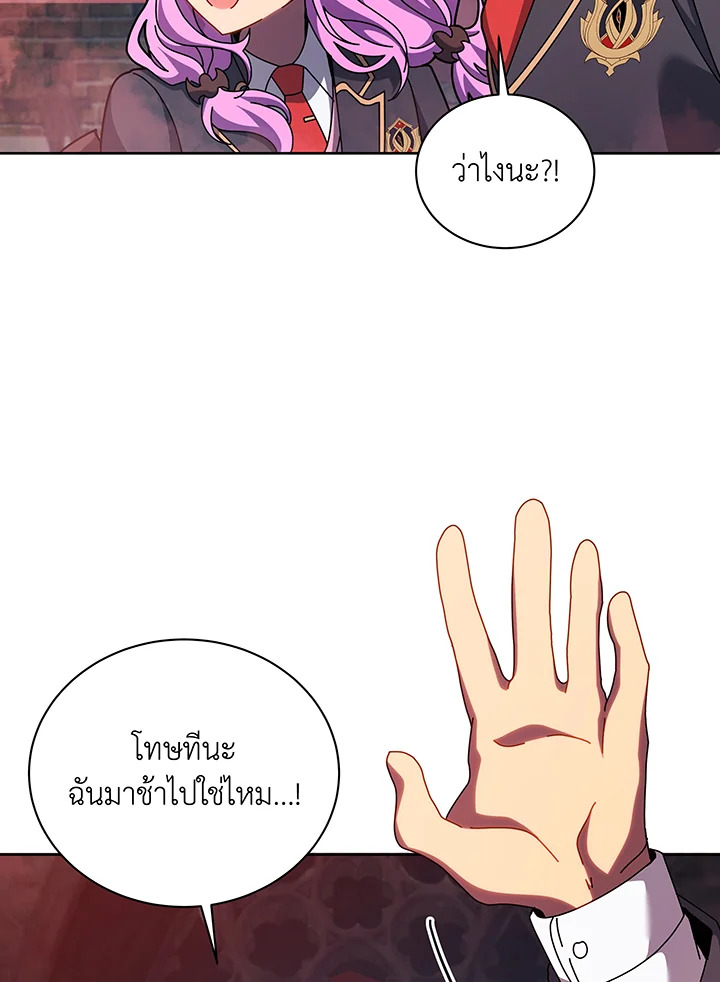 Necromancer Academy ตอนที่ 126 35