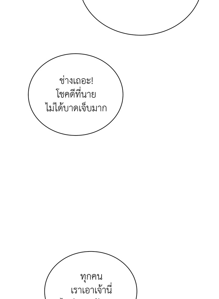 Necromancer Academy ตอนที่ 126 37