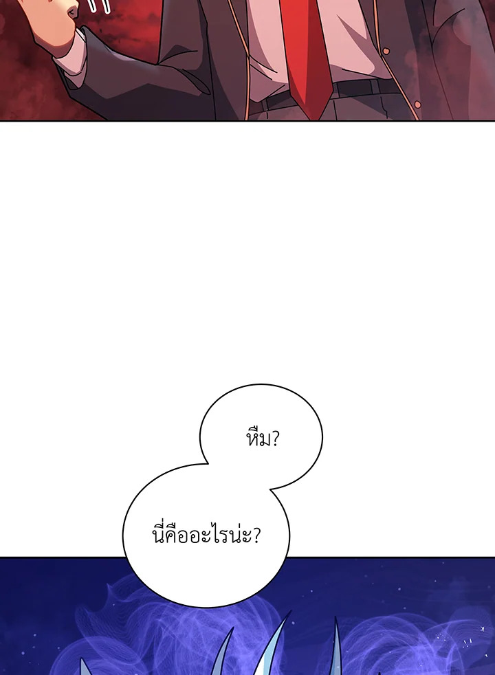 Necromancer Academy ตอนที่ 126 39