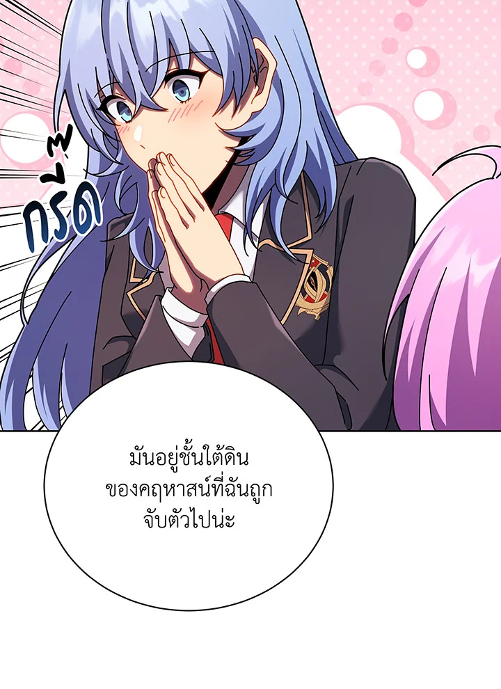 Necromancer Academy ตอนที่ 126 42