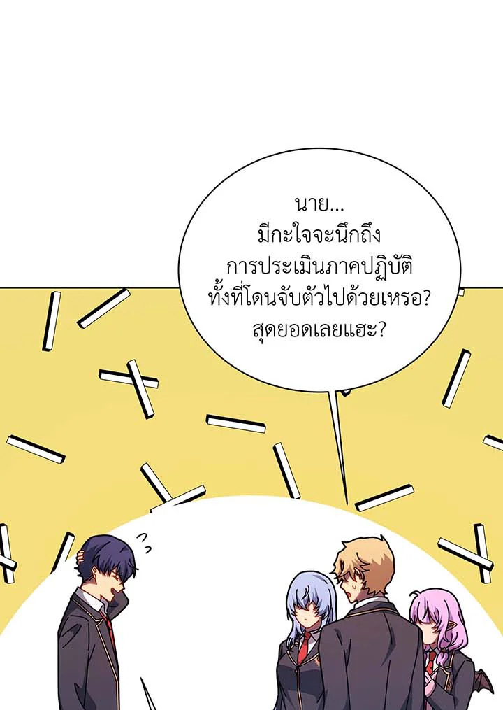 Necromancer Academy ตอนที่ 126 43