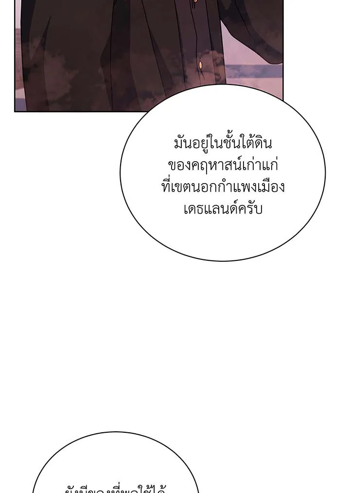 Necromancer Academy ตอนที่ 126 51