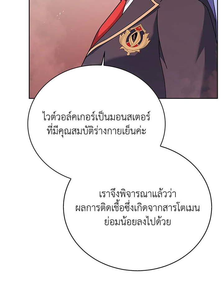 Necromancer Academy ตอนที่ 126 56