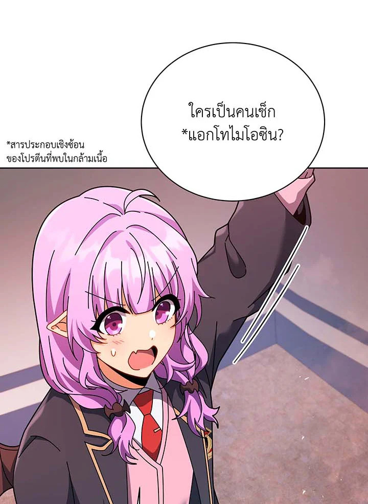 Necromancer Academy ตอนที่ 126 57
