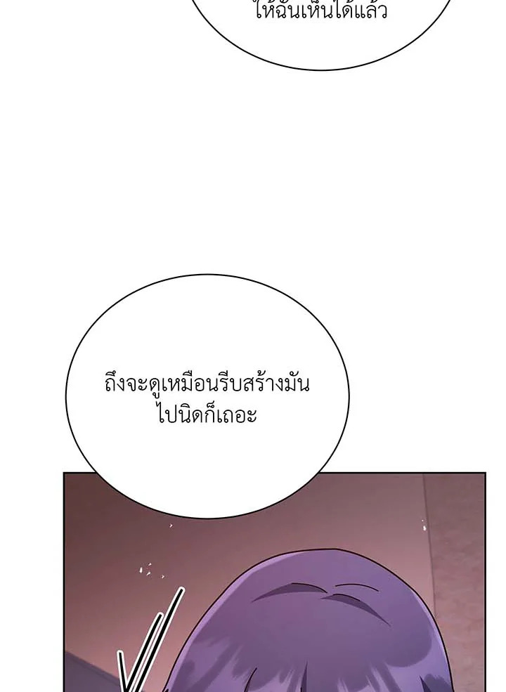 Necromancer Academy ตอนที่ 126 60