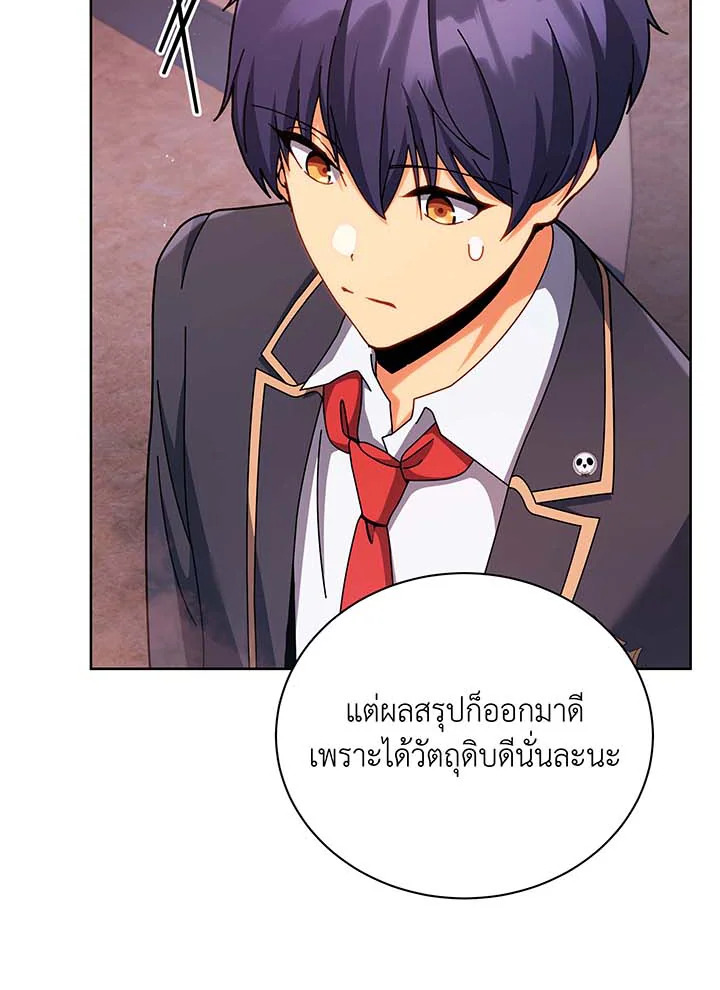 Necromancer Academy ตอนที่ 126 61