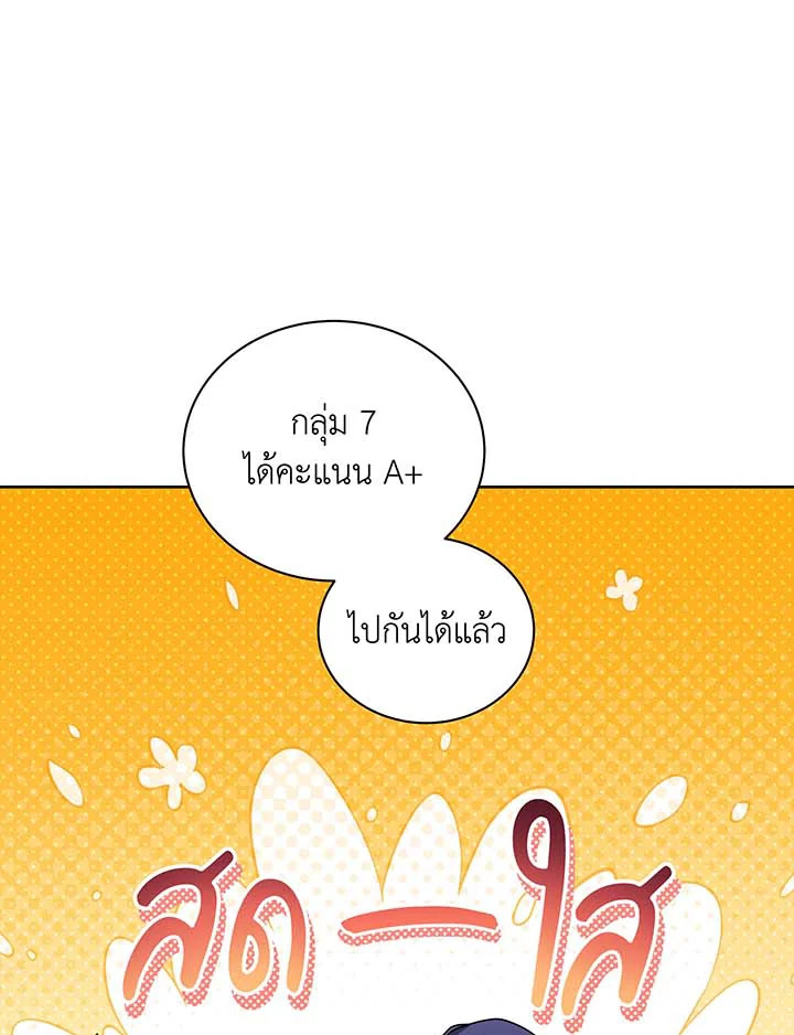 Necromancer Academy ตอนที่ 126 62