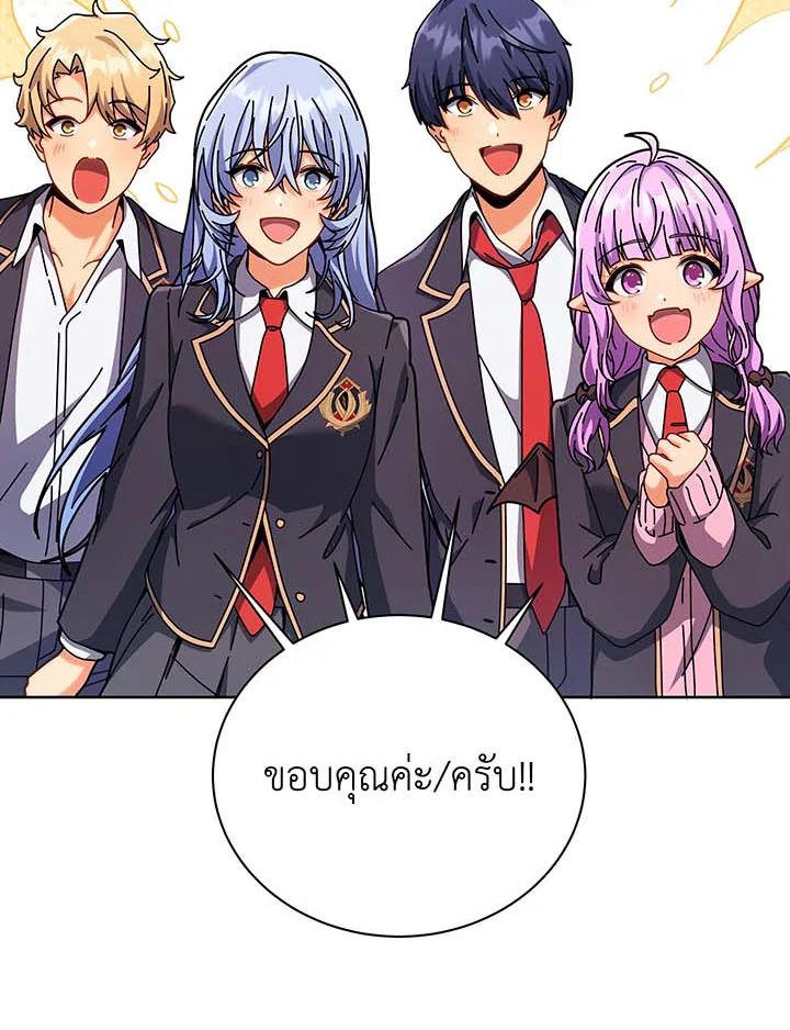 Necromancer Academy ตอนที่ 126 63