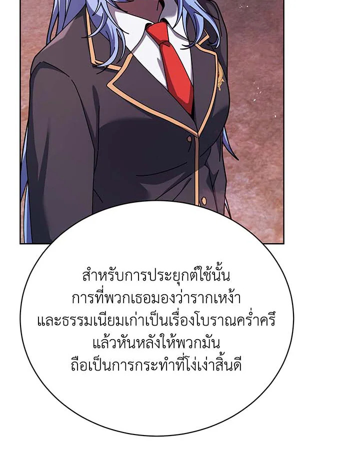 Necromancer Academy ตอนที่ 126 71