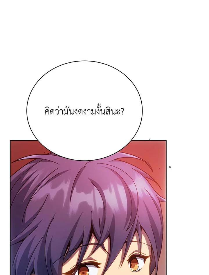 Necromancer Academy ตอนที่ 126 98