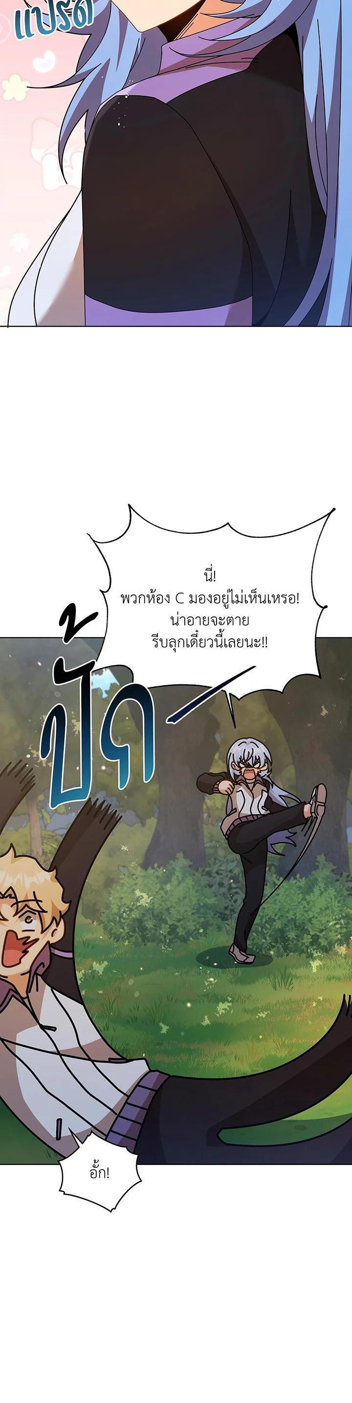 Necromancer Academy ตอนที่ 127 14