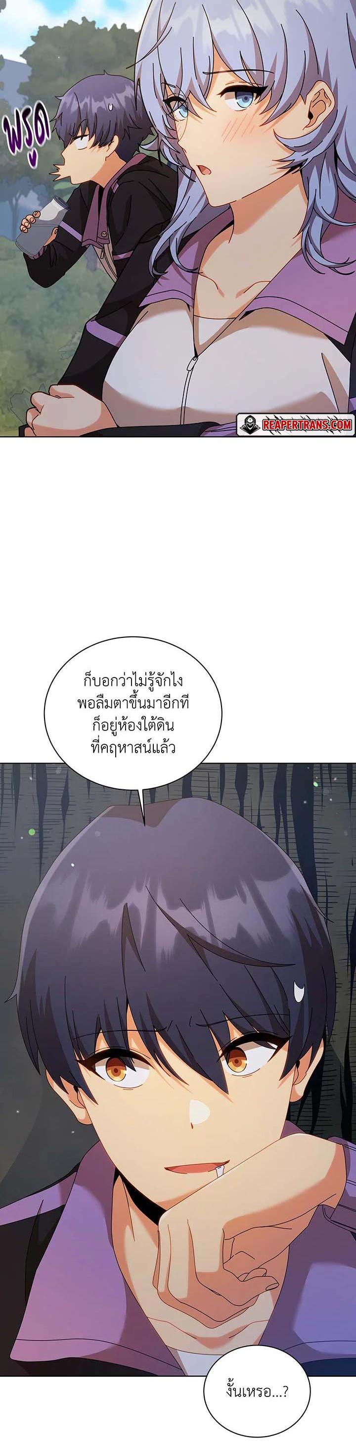 Necromancer Academy ตอนที่ 127 16