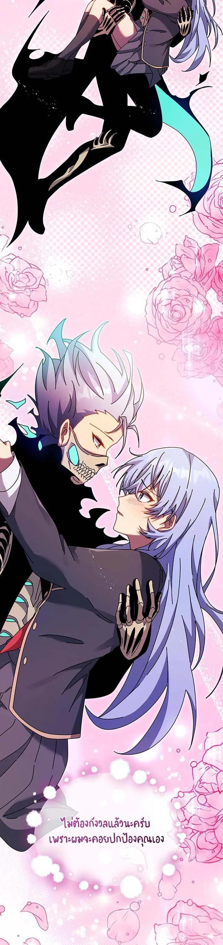 Necromancer Academy ตอนที่ 127 20