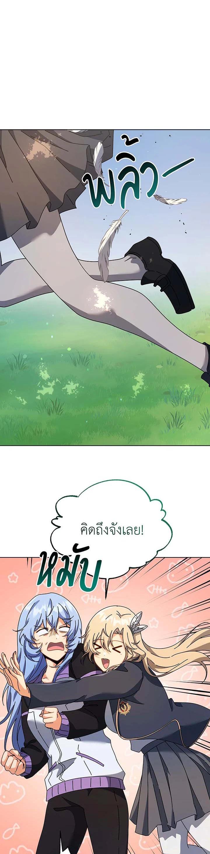 Necromancer Academy ตอนที่ 127 23