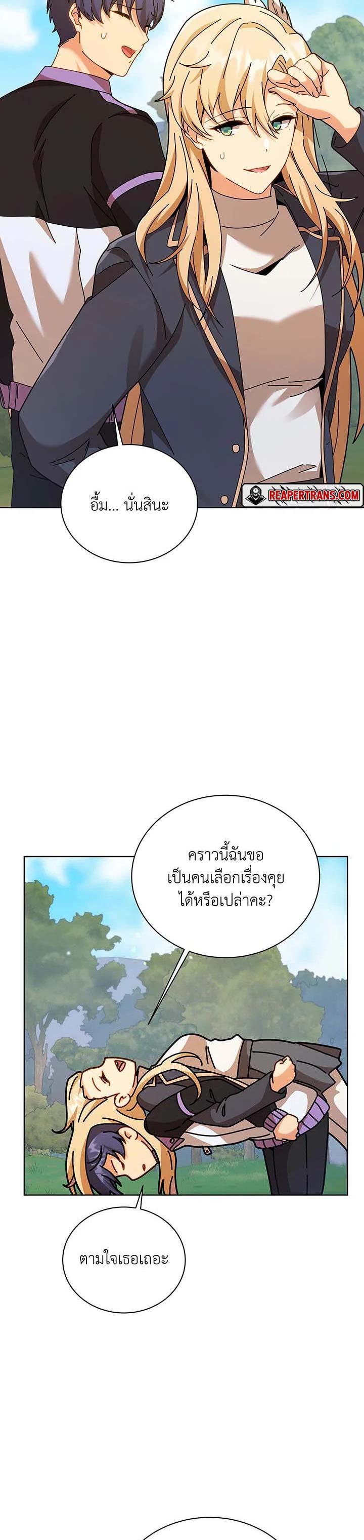 Necromancer Academy ตอนที่ 128 13