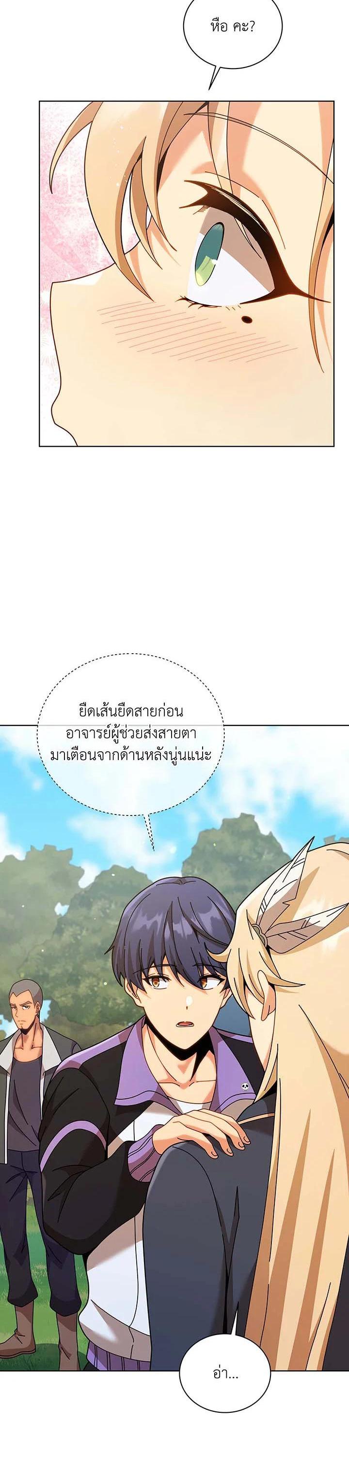 Necromancer Academy ตอนที่ 128 23