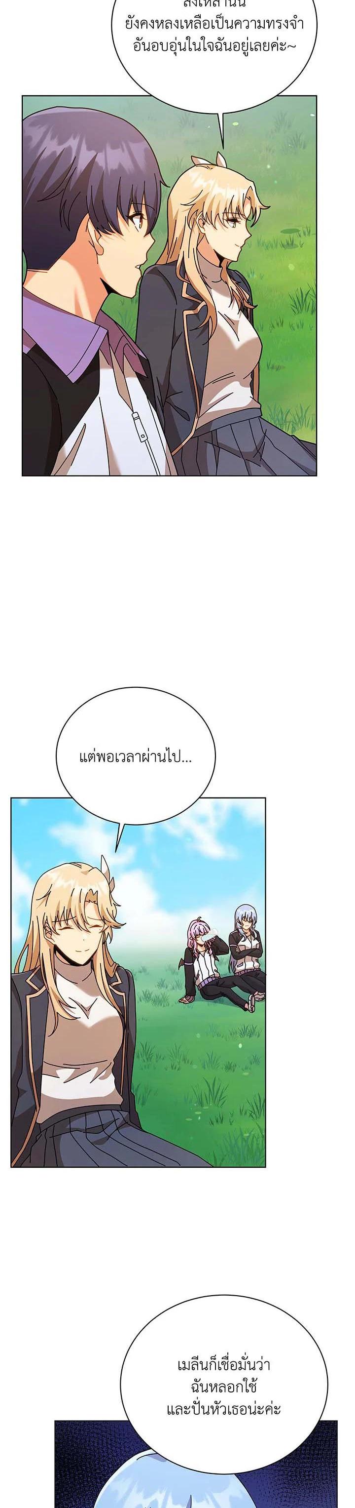 Necromancer Academy ตอนที่ 128 3