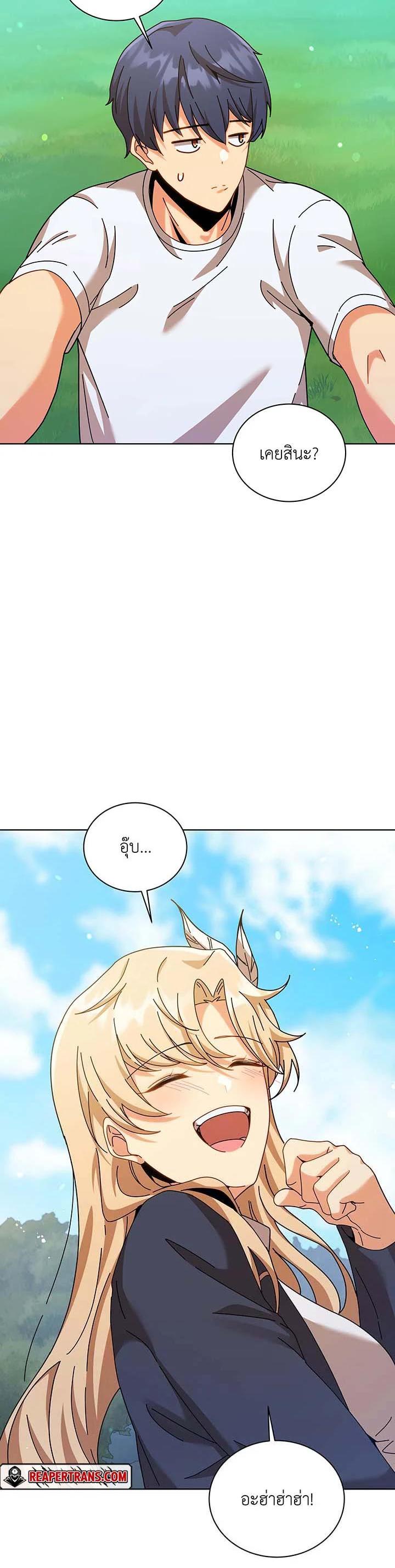 Necromancer Academy ตอนที่ 128 33