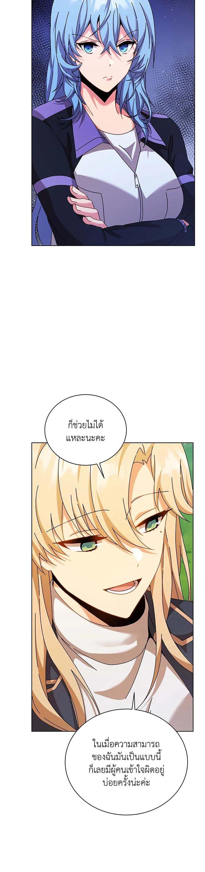 Necromancer Academy ตอนที่ 128 4