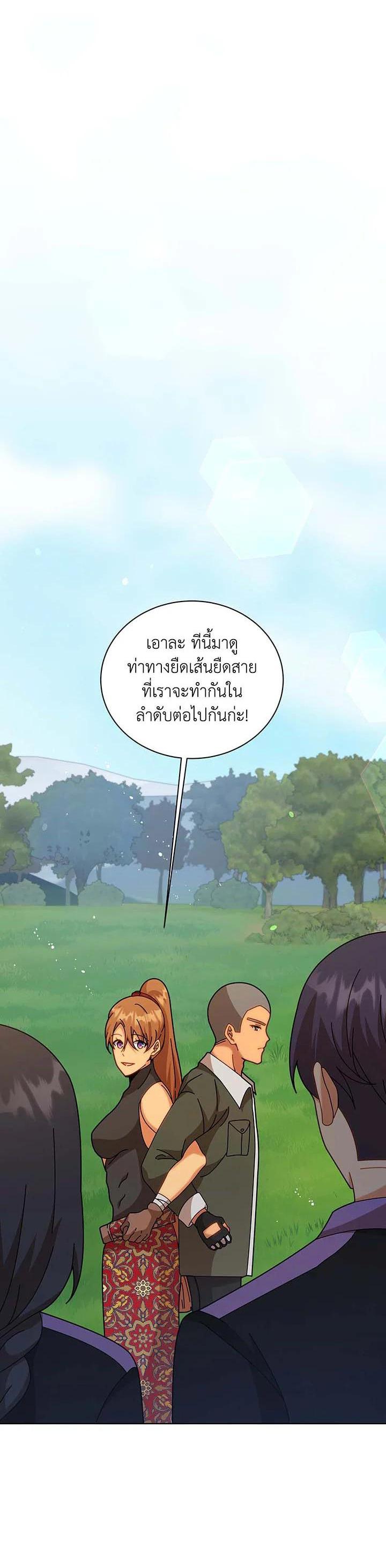 Necromancer Academy ตอนที่ 128 7