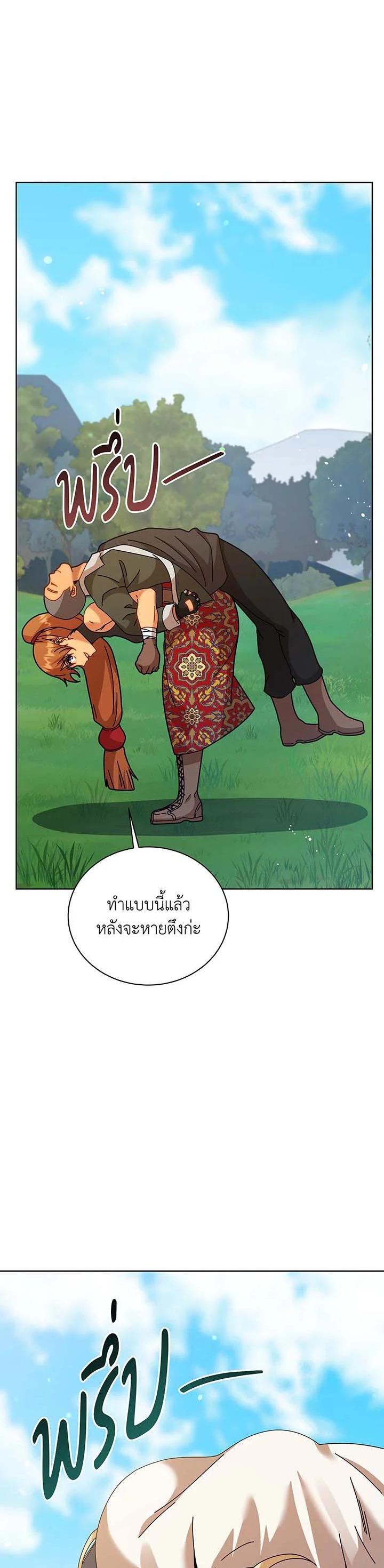 Necromancer Academy ตอนที่ 128 8