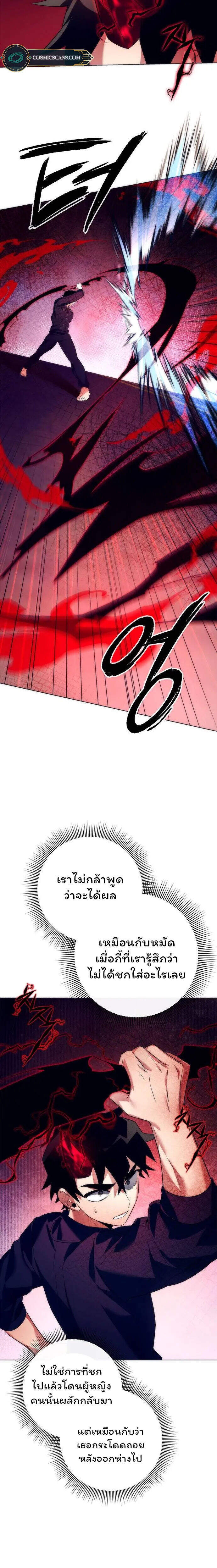 Night of the Ogre ตอนที่ 37 14