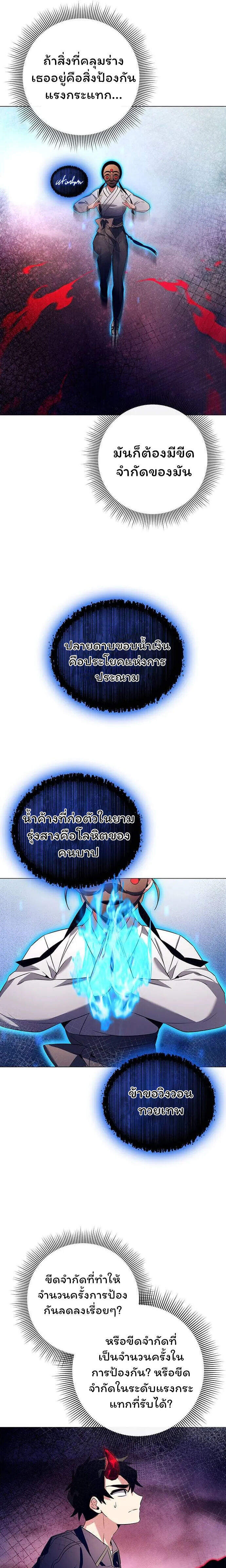 Night of the Ogre ตอนที่ 37 15