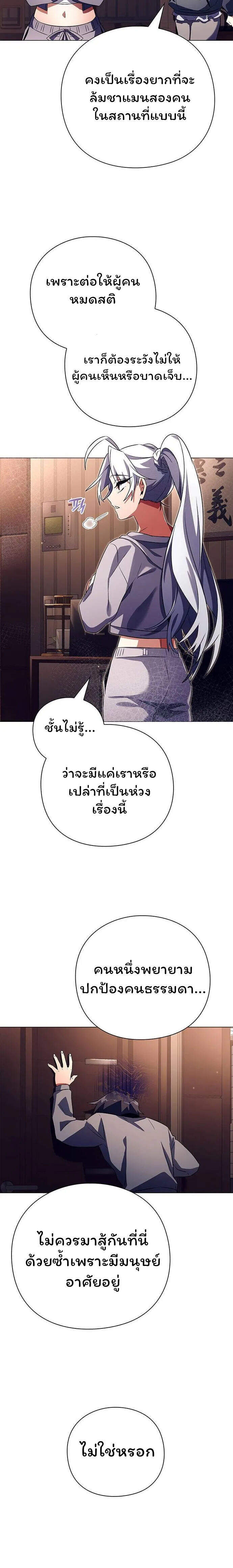 Night of the Ogre ตอนที่ 37 22