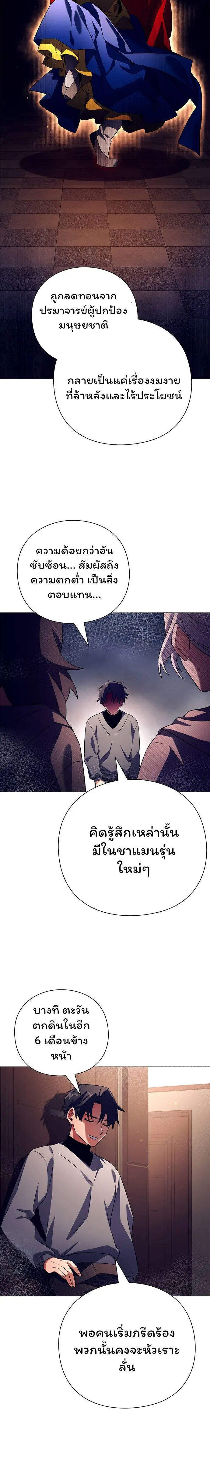 Night of the Ogre ตอนที่ 37 26