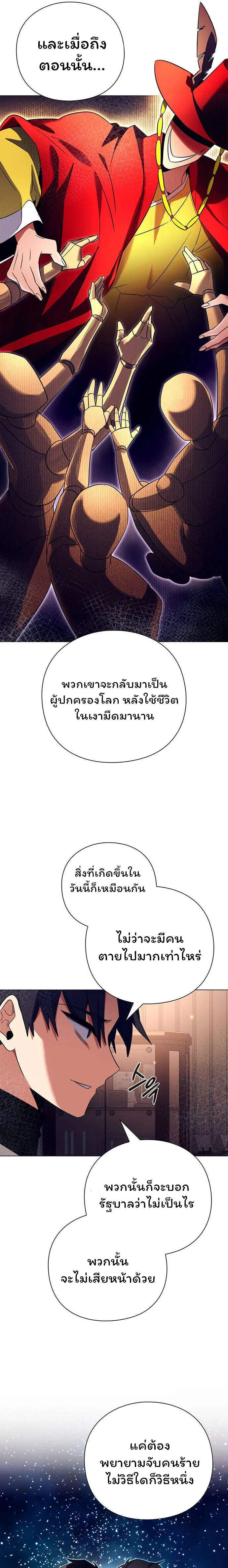 Night of the Ogre ตอนที่ 37 27