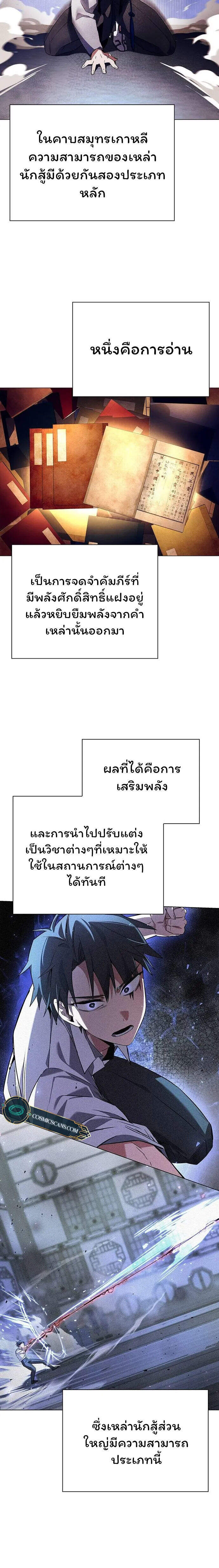 Night of the Ogre ตอนที่ 37 30