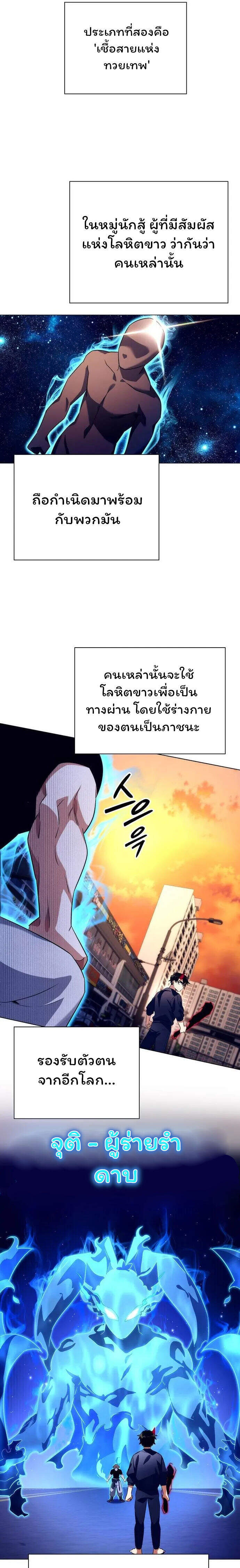 Night of the Ogre ตอนที่ 37 31