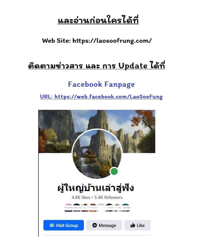 Night of the Ogre ตอนที่ 37 33