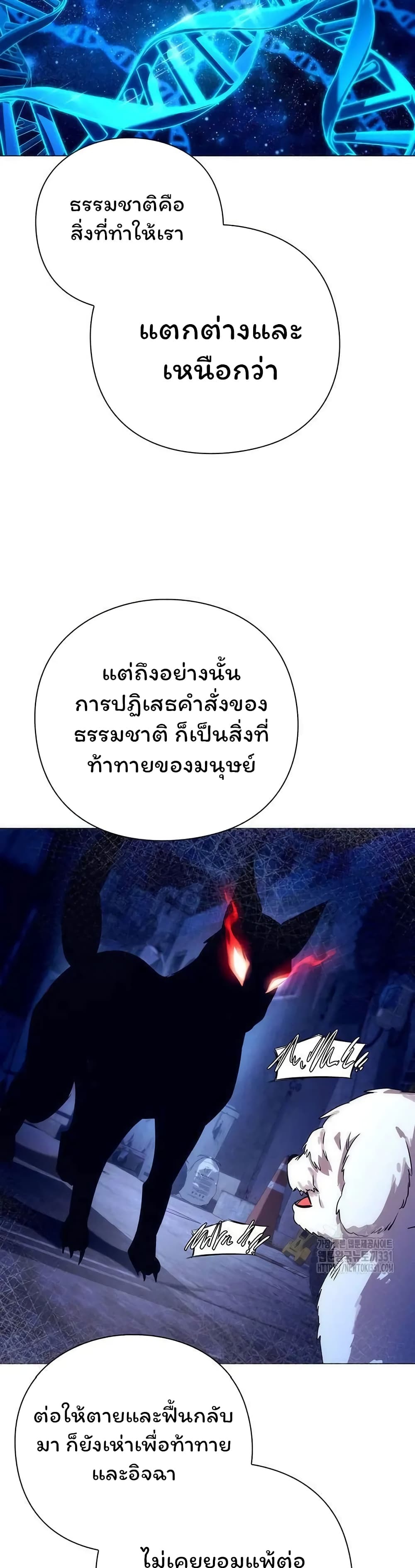 Night of the Ogre ตอนที่ 42 10
