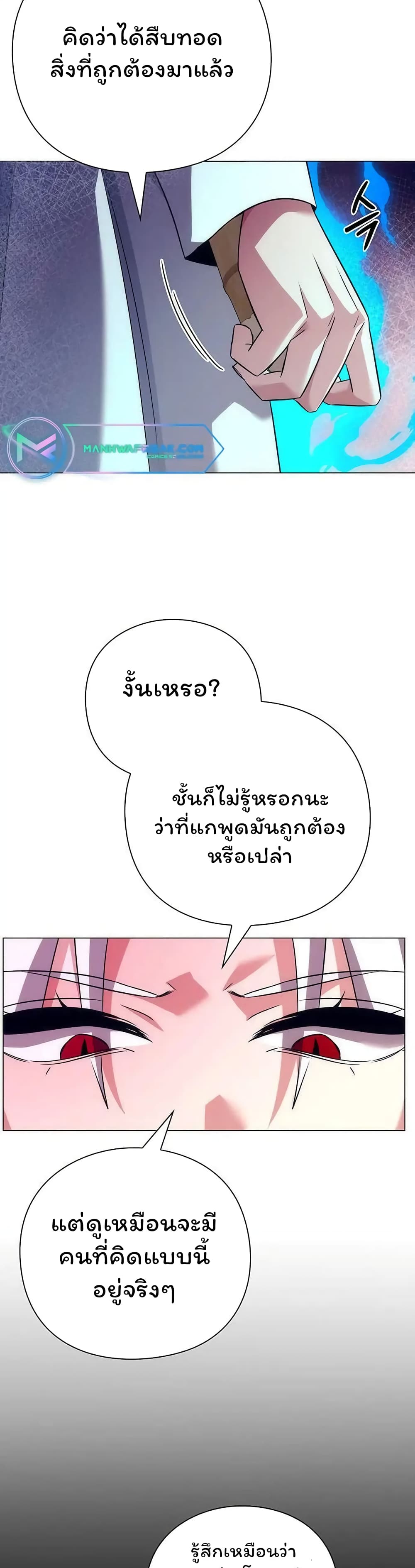 Night of the Ogre ตอนที่ 42 12