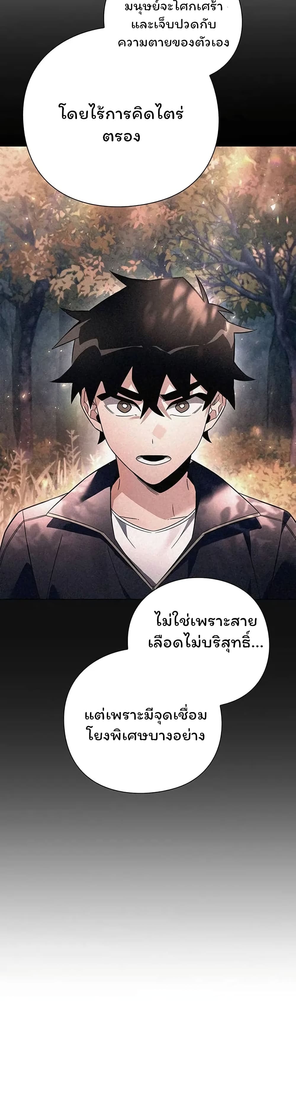 Night of the Ogre ตอนที่ 42 13