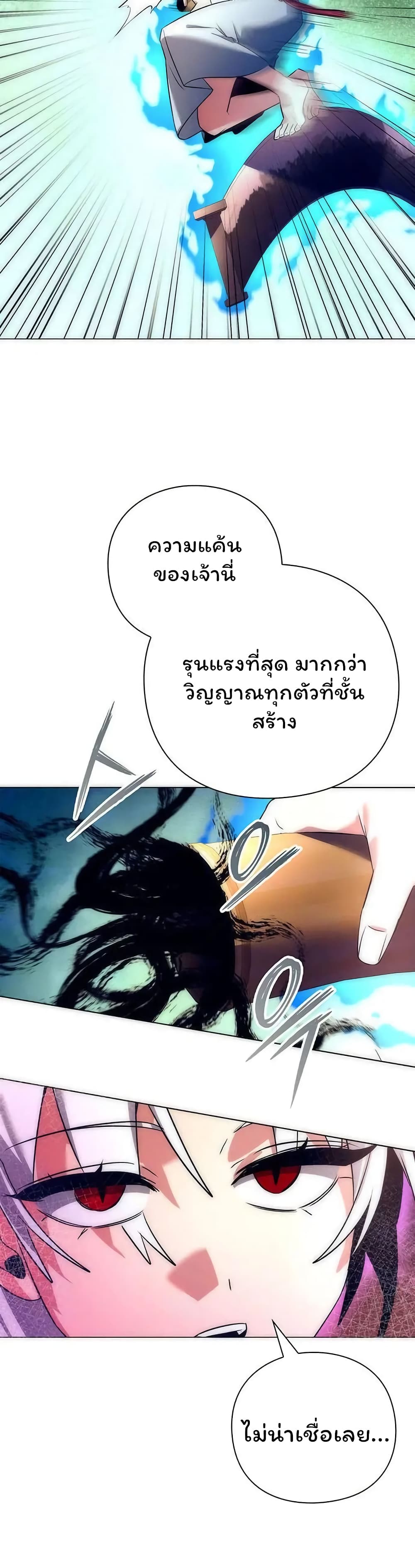 Night of the Ogre ตอนที่ 42 18