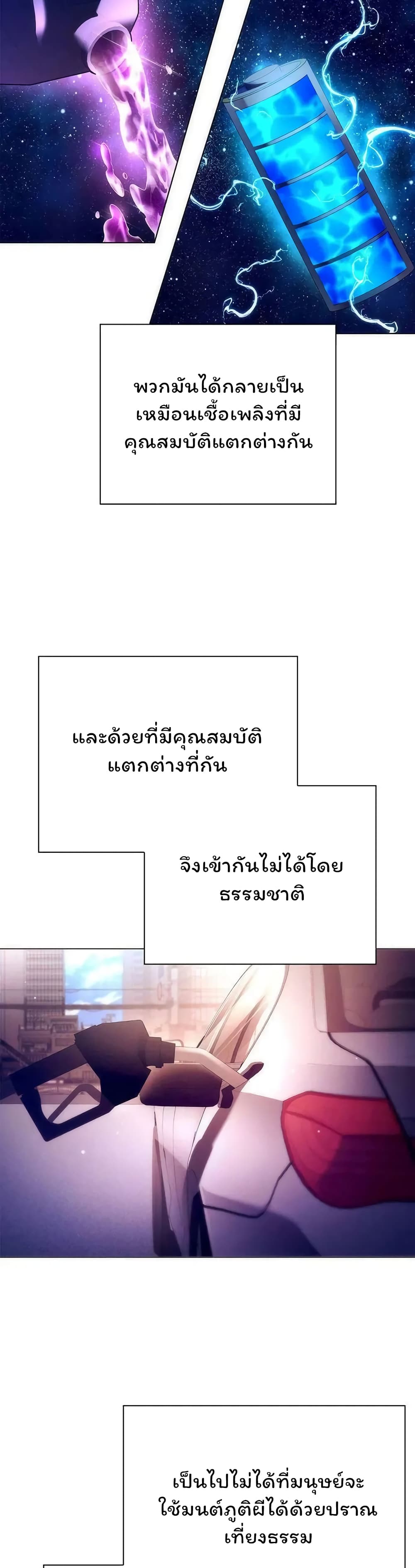 Night of the Ogre ตอนที่ 42 2